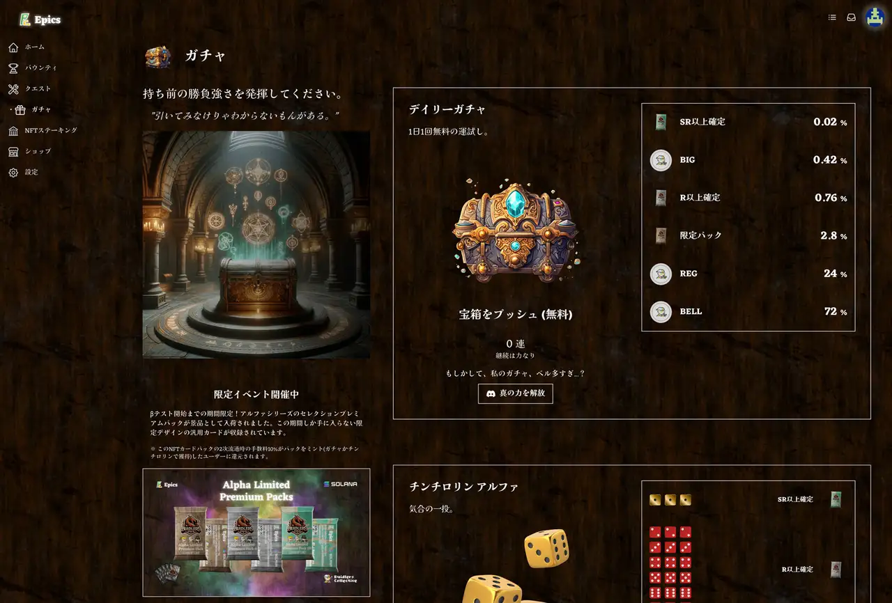 Epics Platform Gacha Event Started