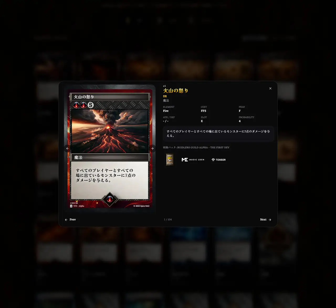 Buidlers Guild Fire Magic Card Detail